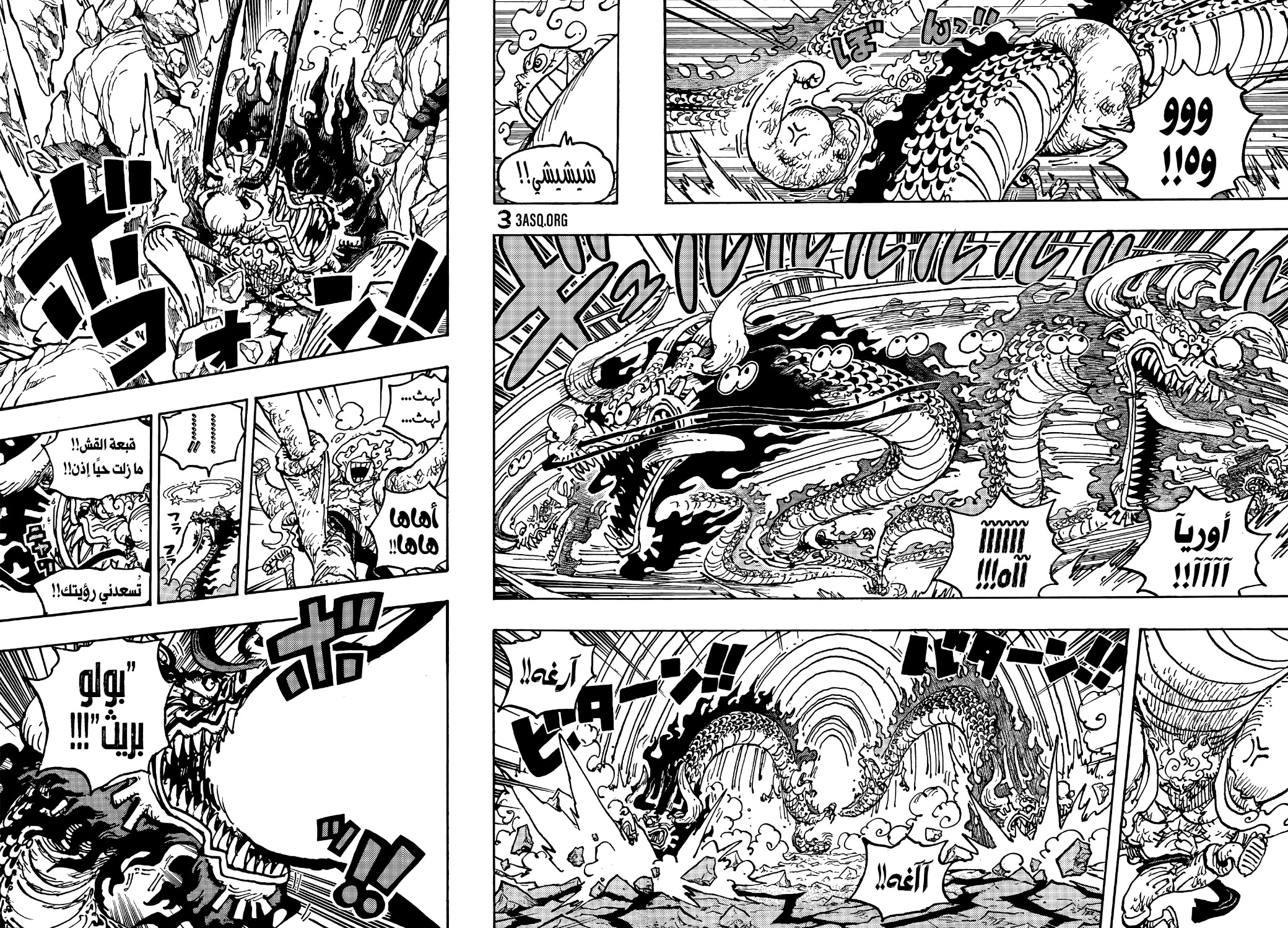 One Piece: Chapter 1044 - Page 12