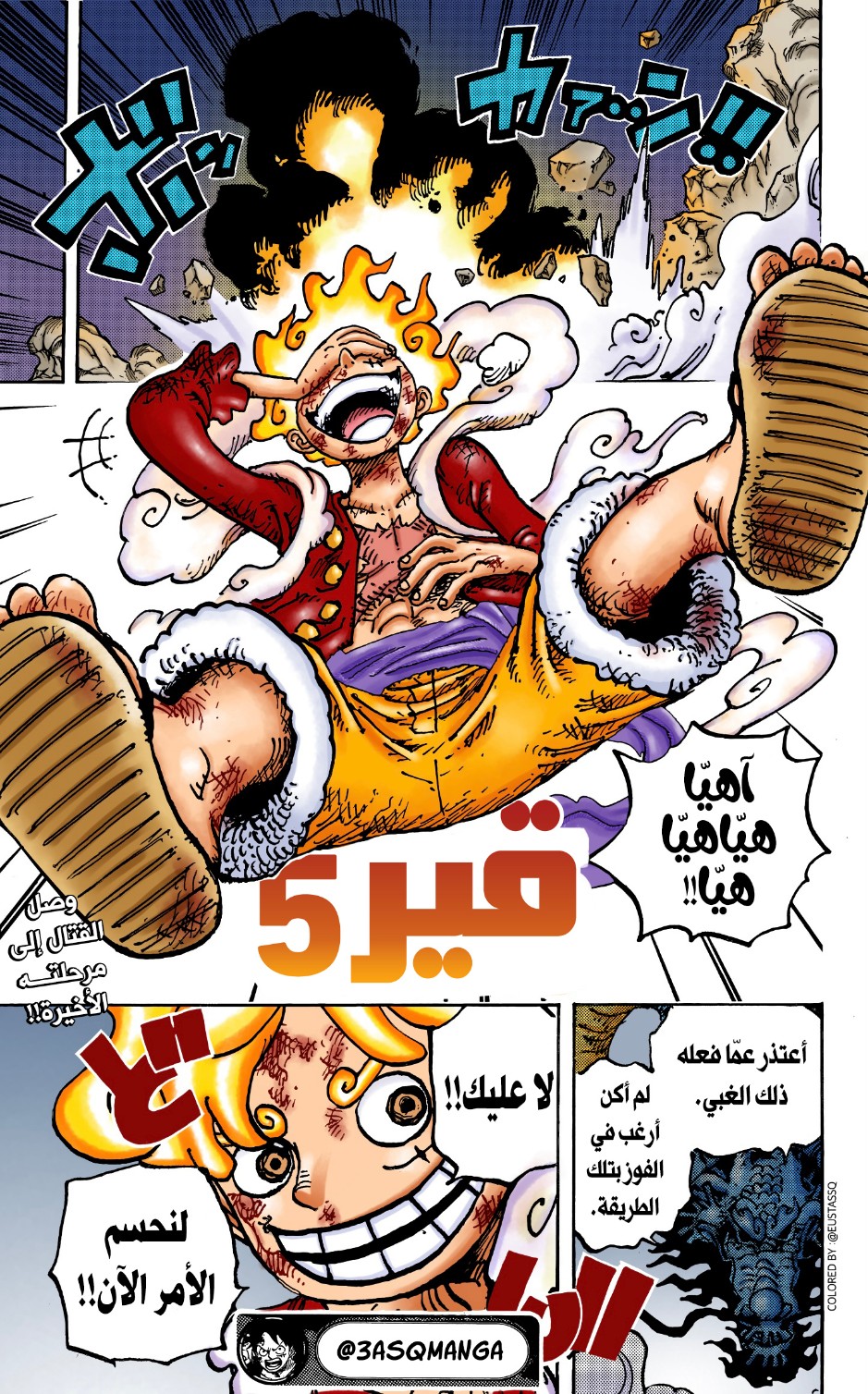 One Piece: Chapter 1044 - Page 15