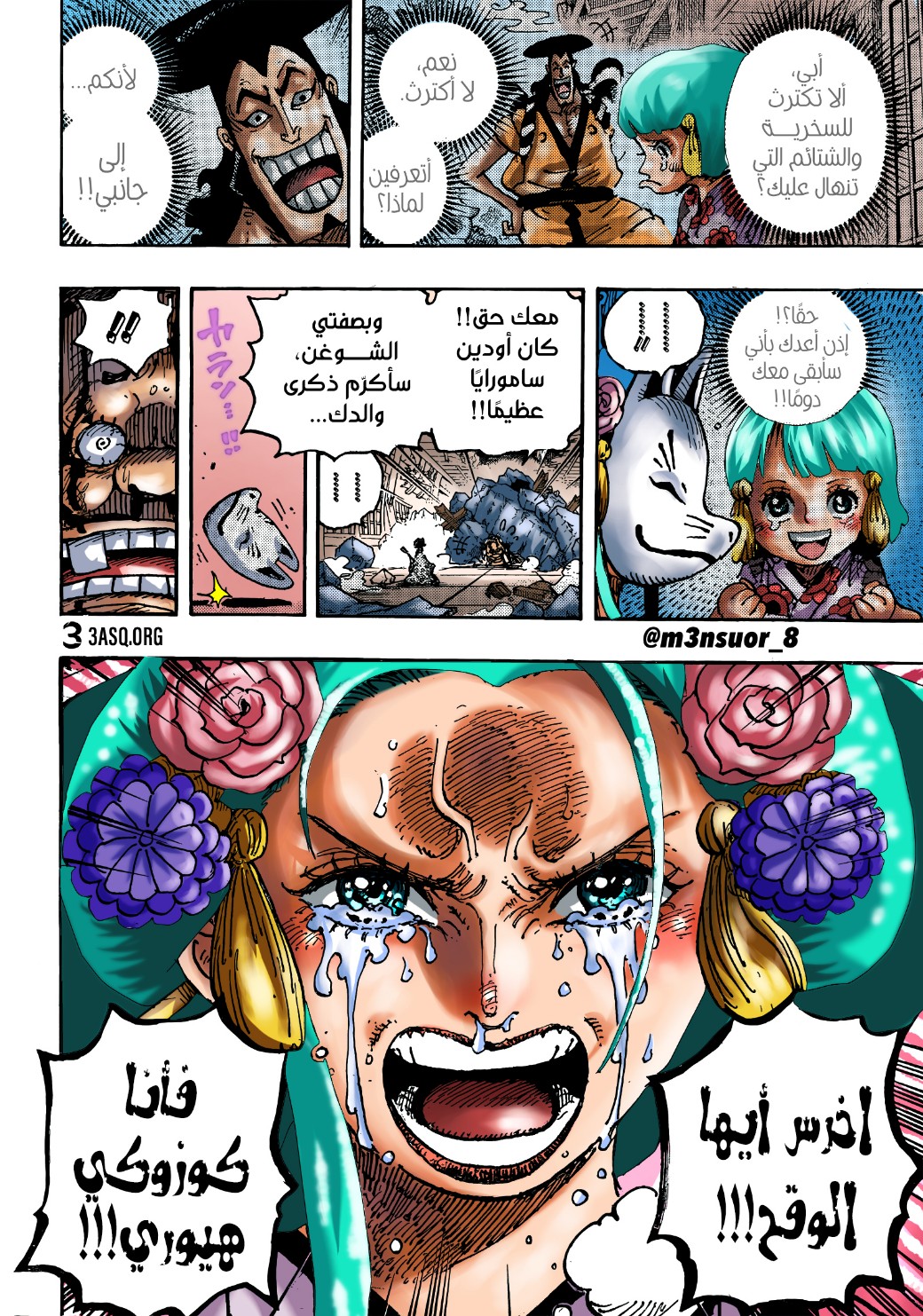 One Piece: Chapter 1044 - Page 17