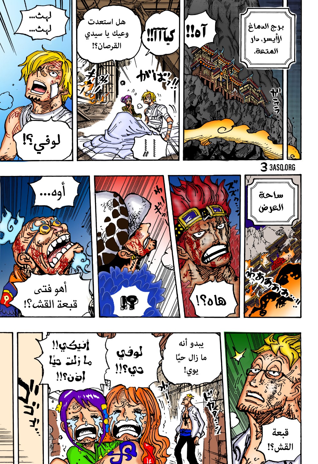 One Piece: Chapter 1044 - Page 19