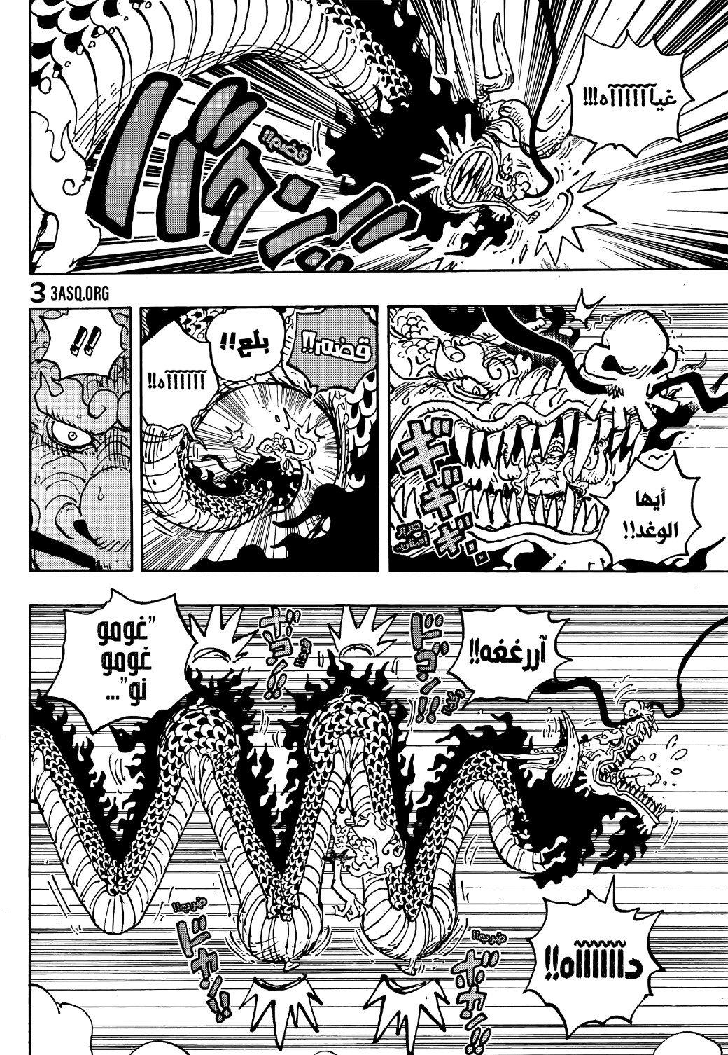 One Piece: Chapter 1045 - Page 5