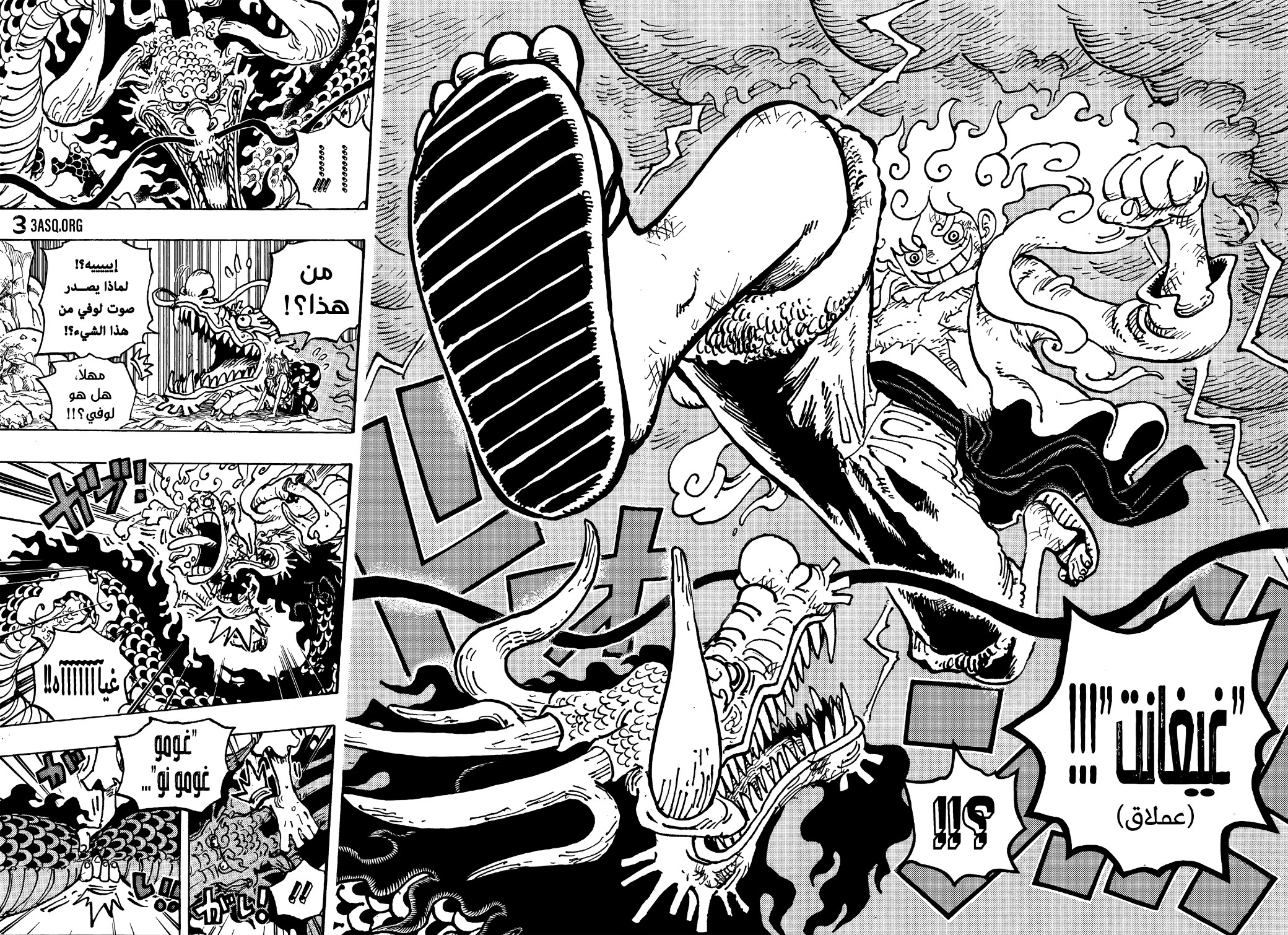 One Piece: Chapter 1045 - Page 9