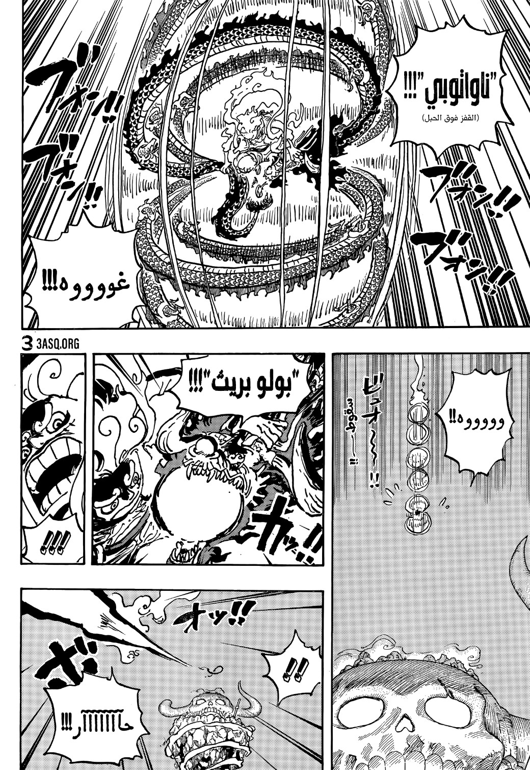One Piece: Chapter 1045 - Page 10