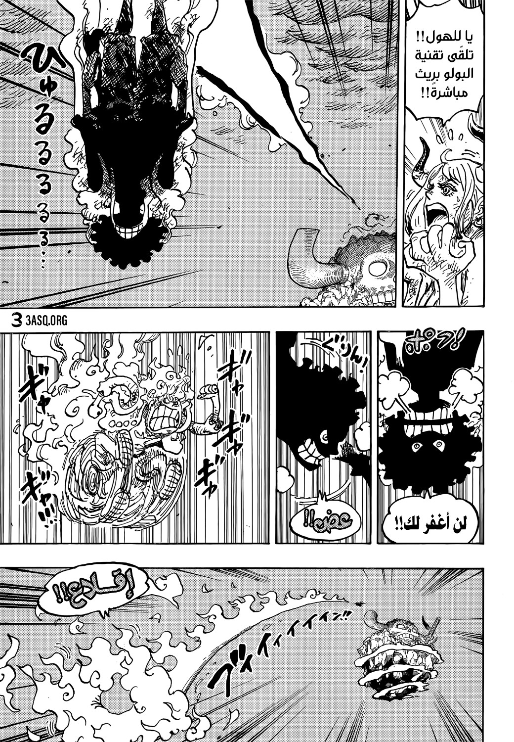 One Piece: Chapter 1045 - Page 11