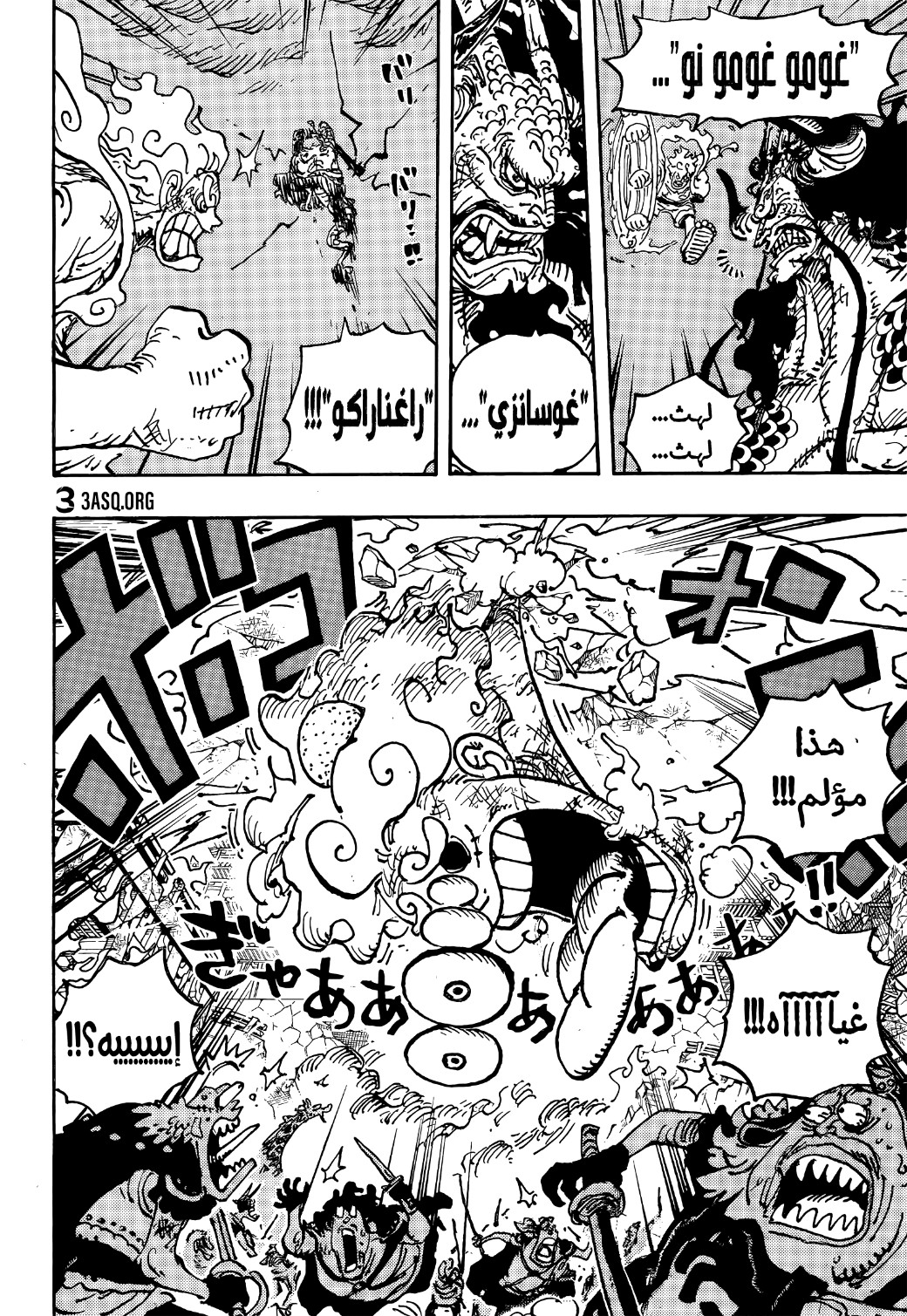 One Piece: Chapter 1045 - Page 12