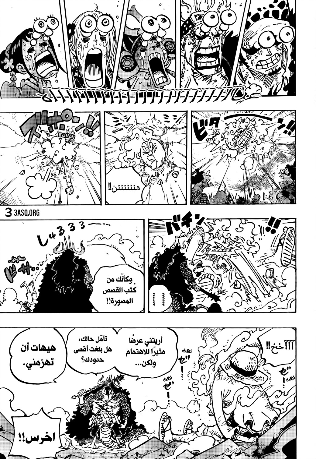 One Piece: Chapter 1045 - Page 13