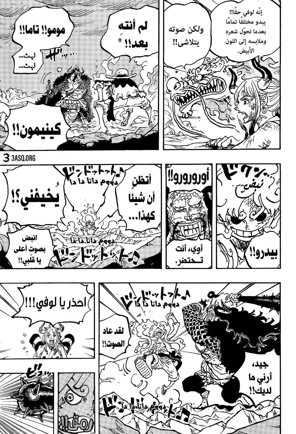 One Piece: Chapter 1045 - Page 15