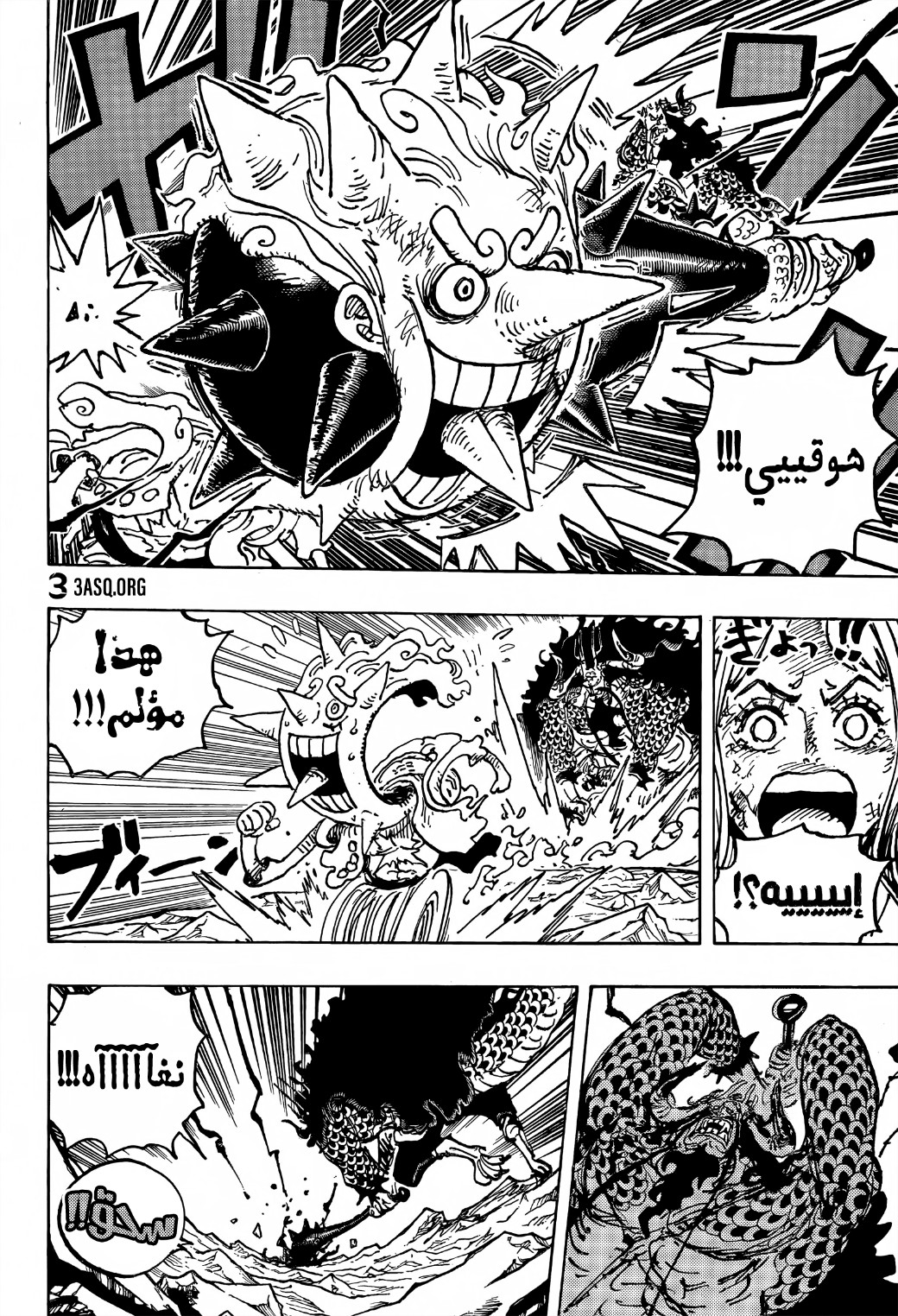 One Piece: Chapter 1045 - Page 16