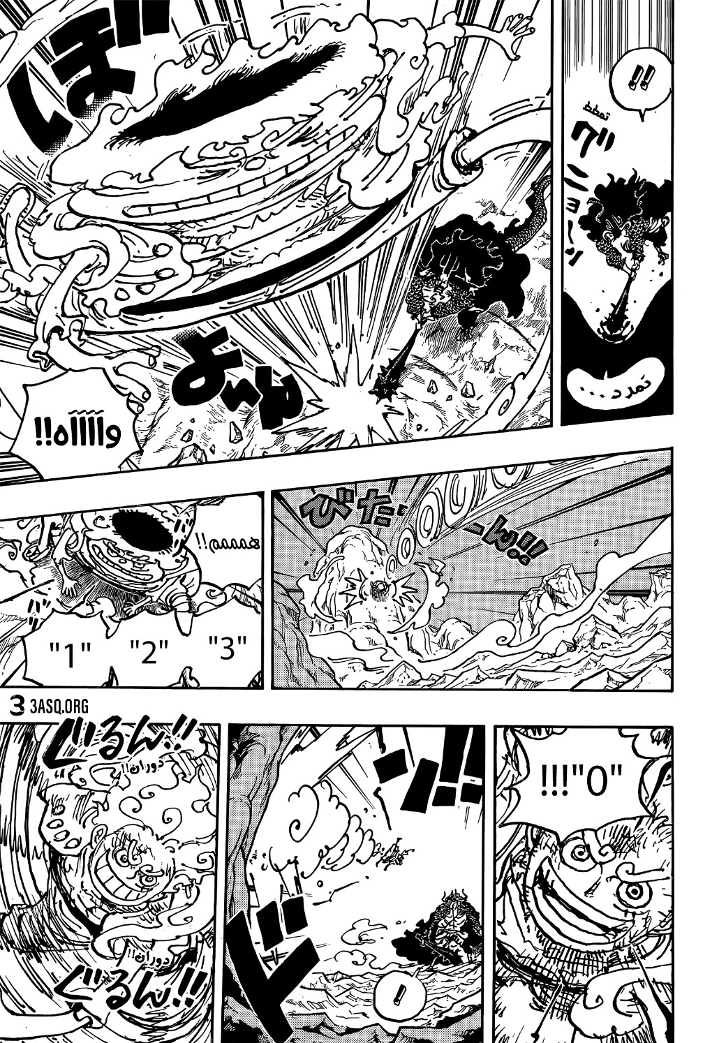 One Piece: Chapter 1045 - Page 17