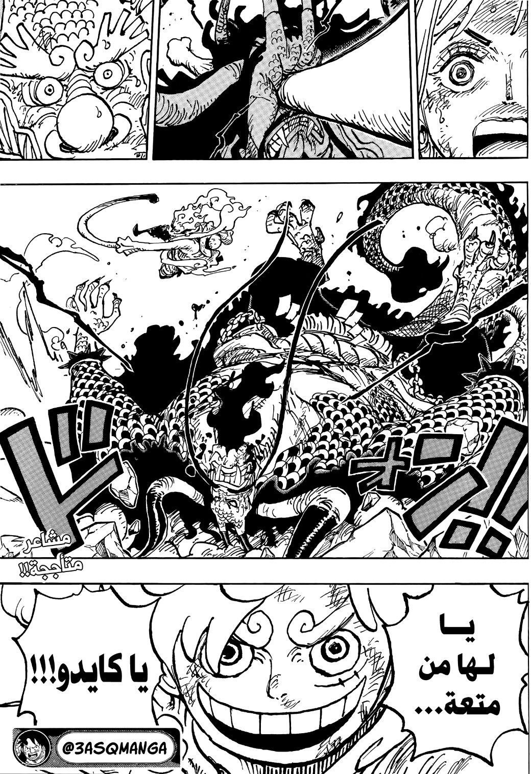 One Piece: Chapter 1045 - Page 19