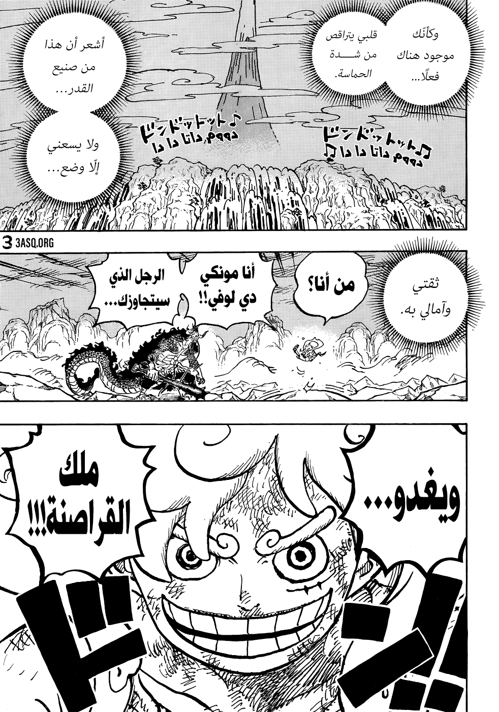 One Piece: Chapter 1046 - Page 3