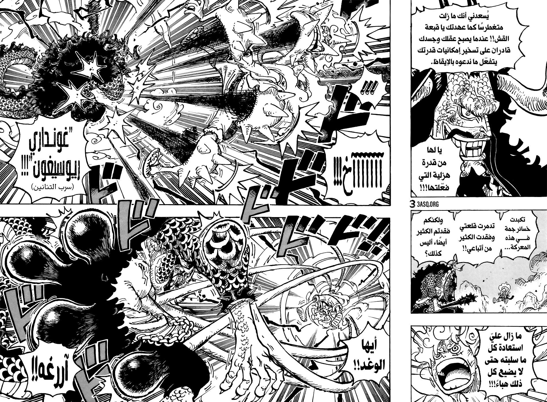 One Piece: Chapter 1046 - Page 4