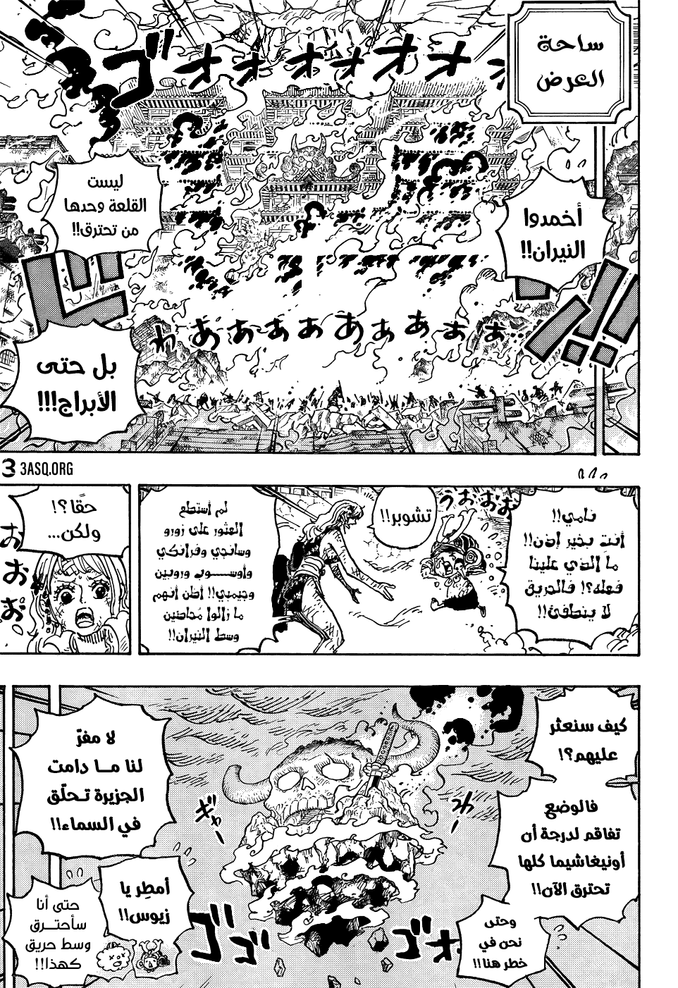 One Piece: Chapter 1046 - Page 6