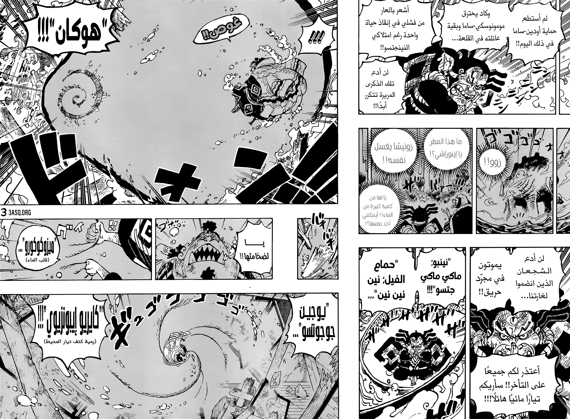 One Piece: Chapter 1046 - Page 11