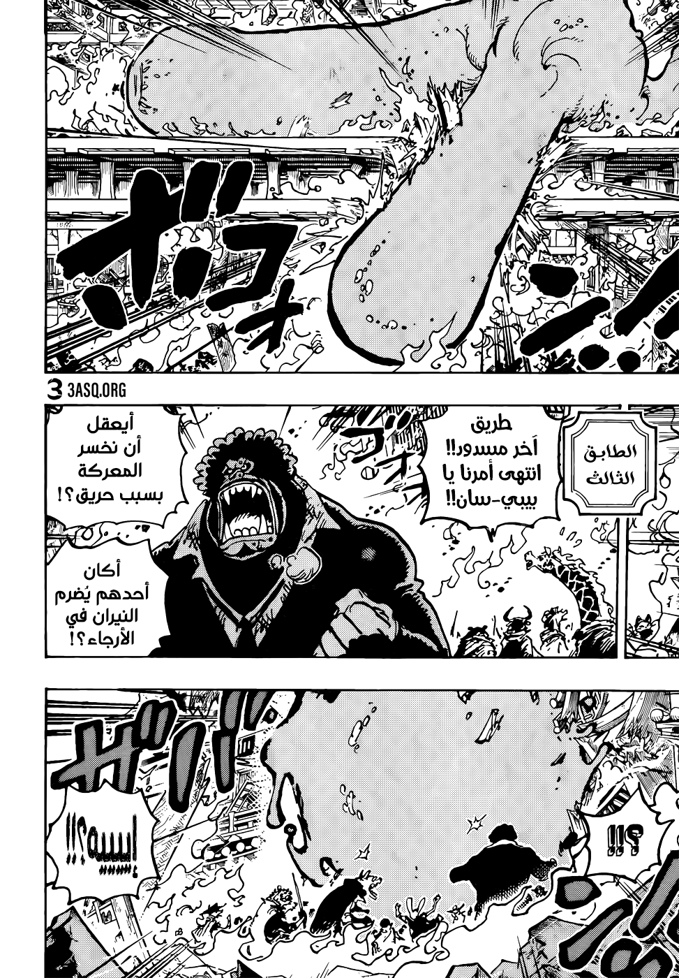 One Piece: Chapter 1046 - Page 12