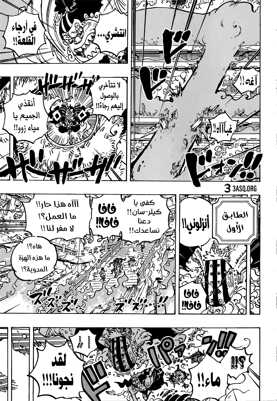 One Piece: Chapter 1046 - Page 13
