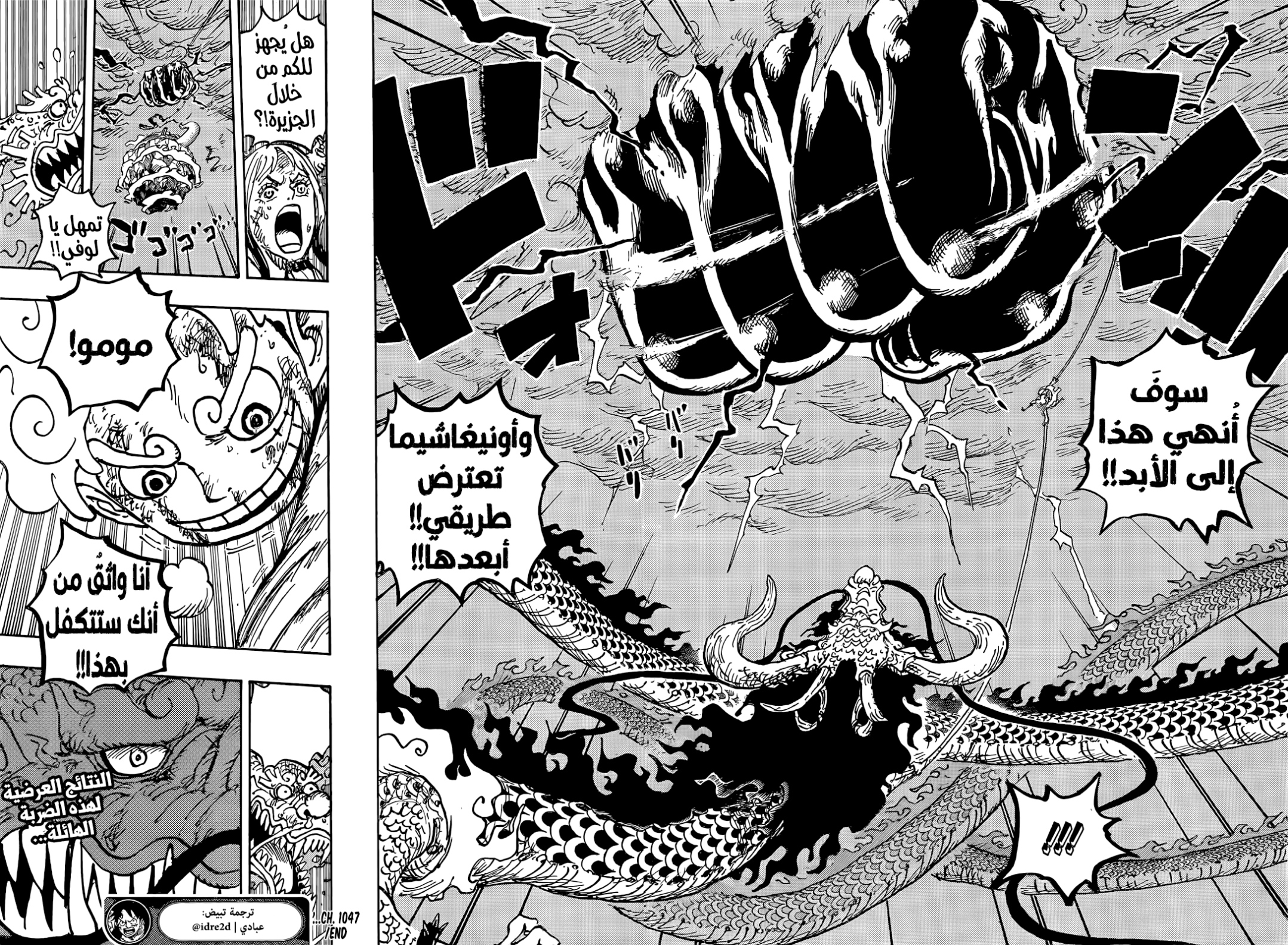 One Piece: Chapter 1047 - Page 16