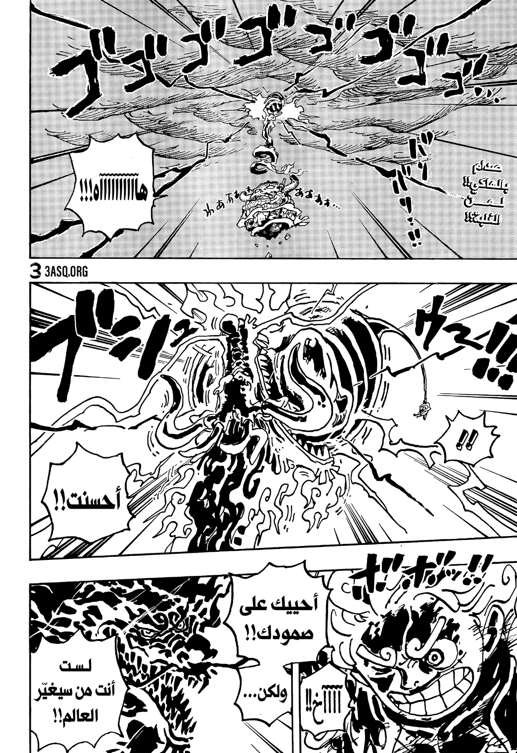 One Piece: Chapter 1049 - Page 3
