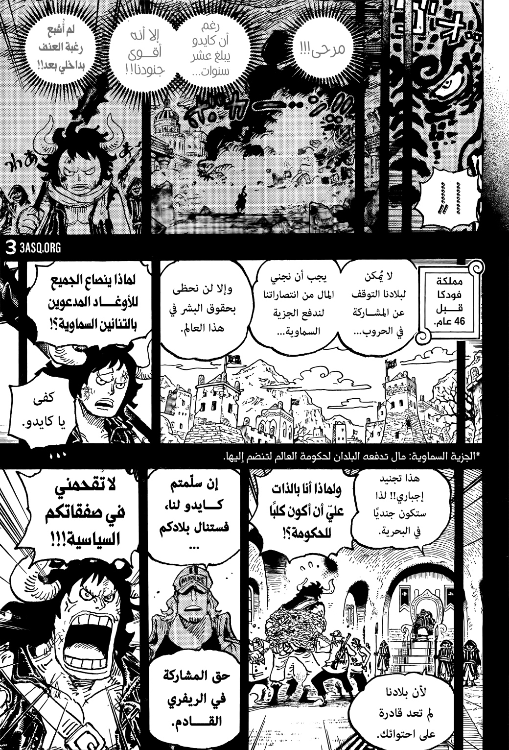 One Piece: Chapter 1049 - Page 4