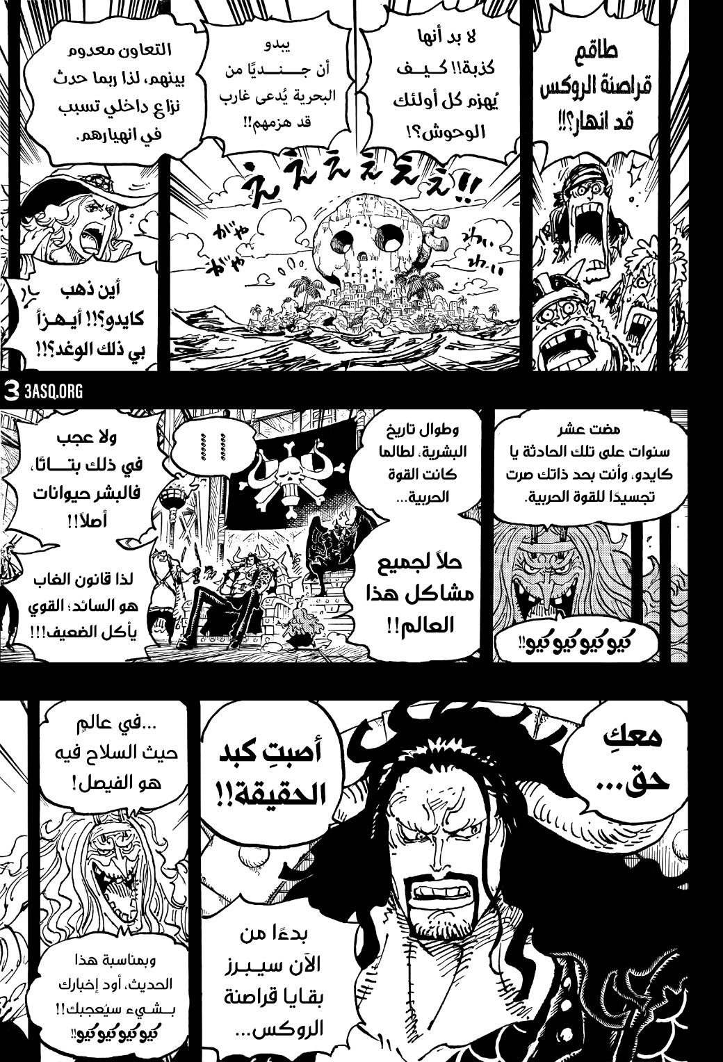 One Piece: Chapter 1049 - Page 6