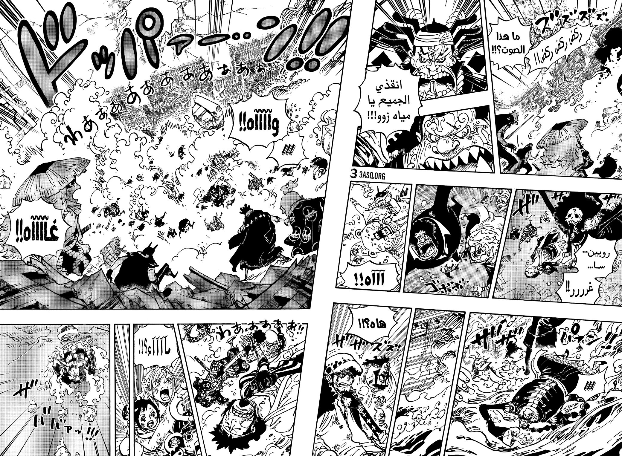 One Piece: Chapter 1049 - Page 9