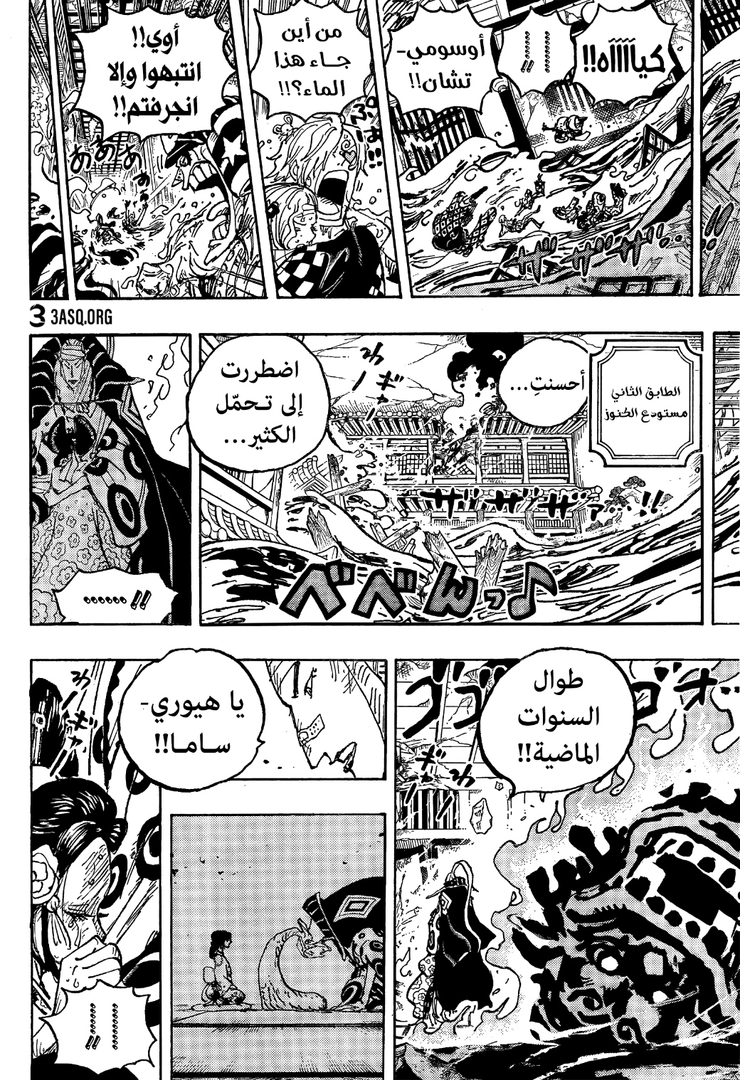 One Piece: Chapter 1049 - Page 10