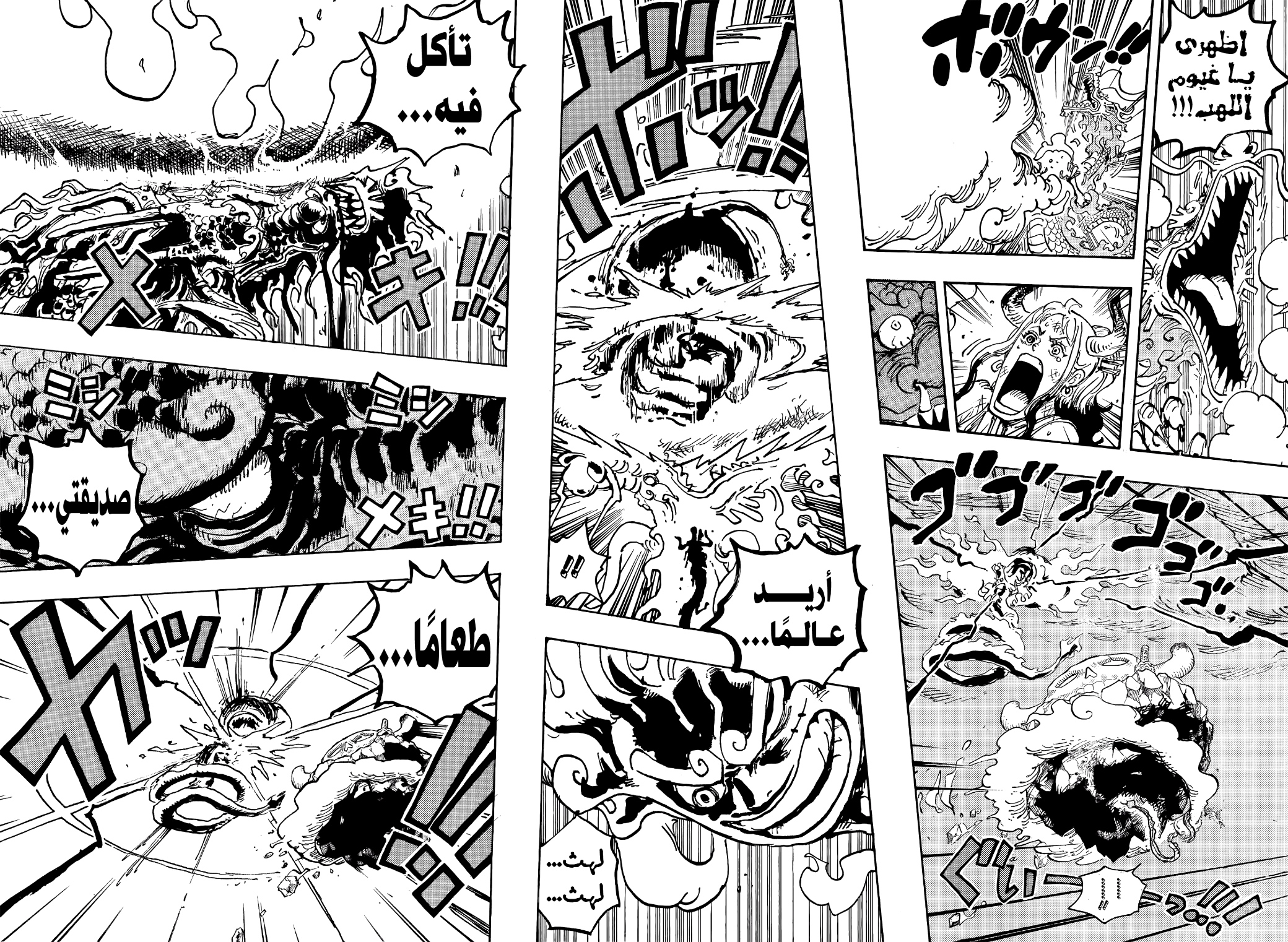 One Piece: Chapter 1049 - Page 12