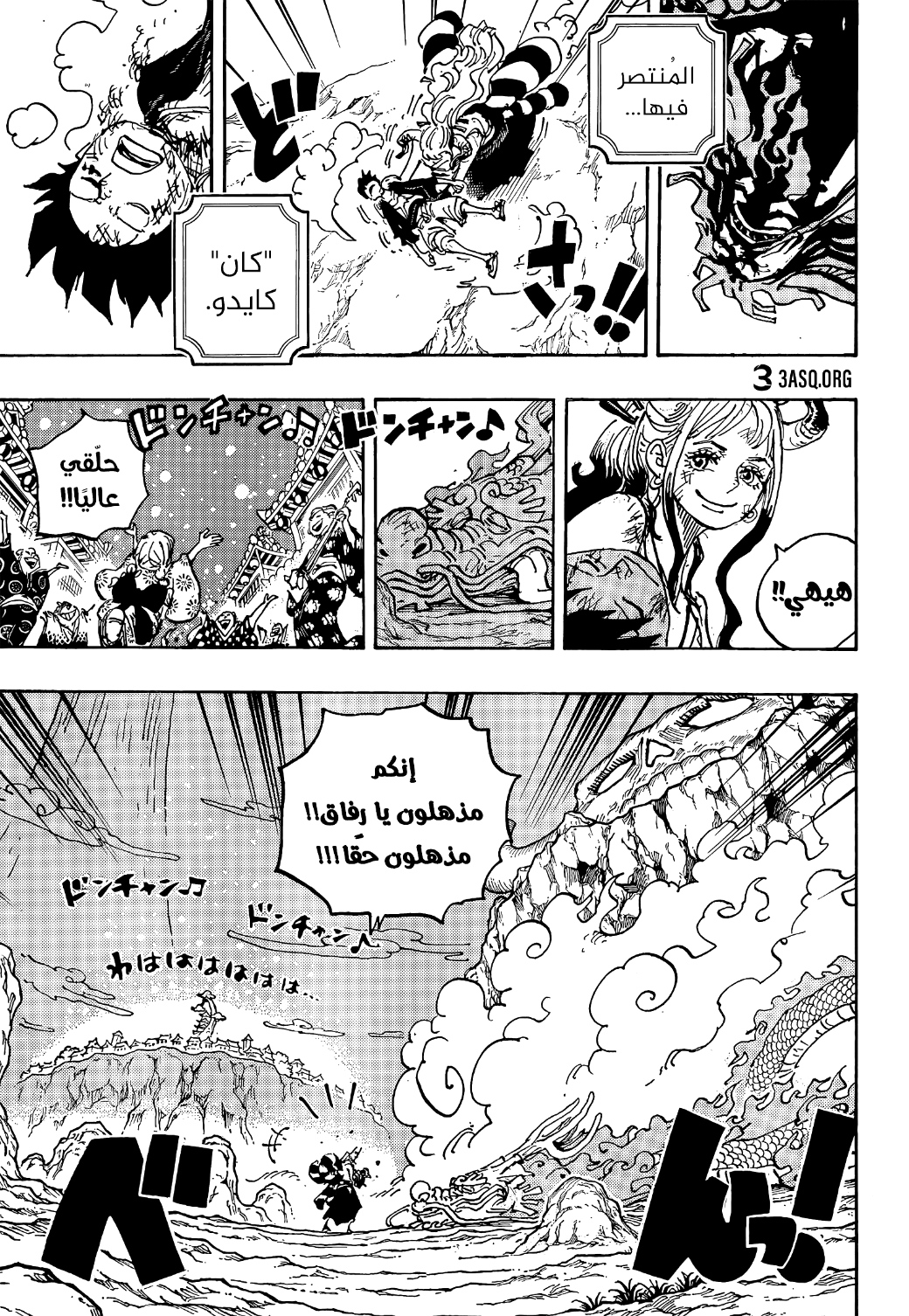 One Piece: Chapter 1050 - Page 4