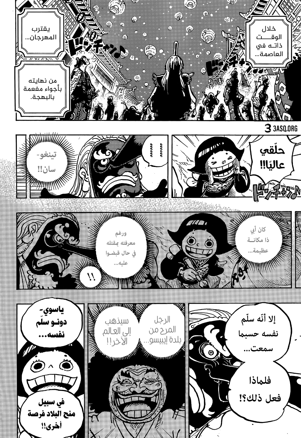 One Piece: Chapter 1050 - Page 5