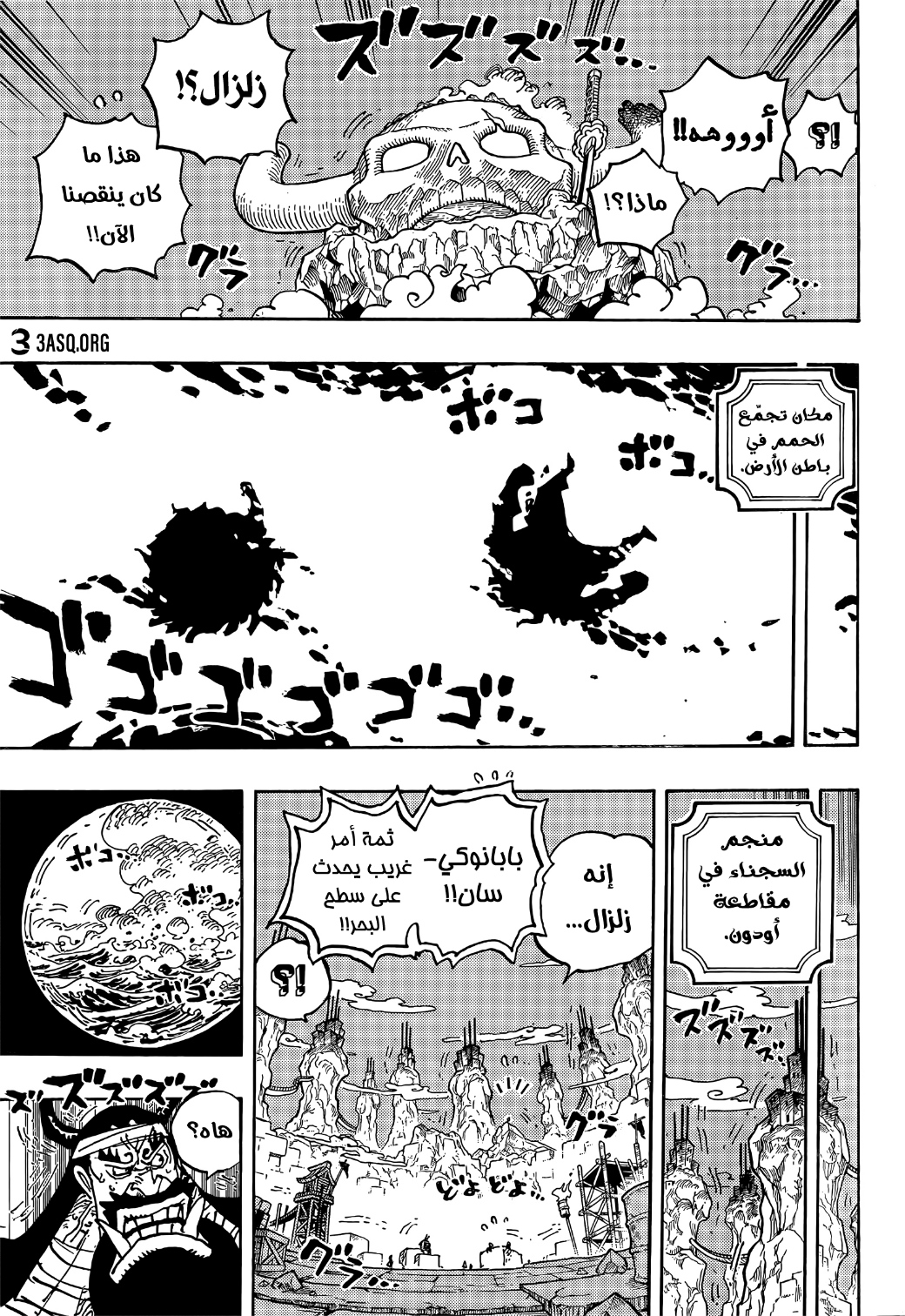 One Piece: Chapter 1050 - Page 12
