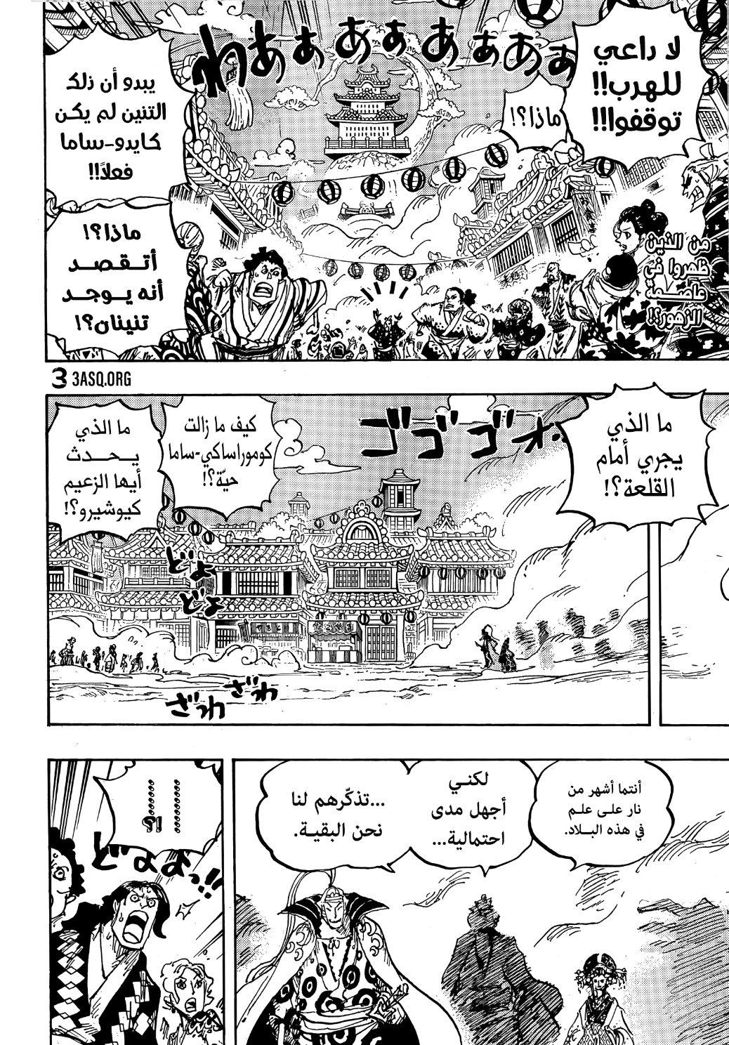 One Piece: Chapter 1051 - Page 2