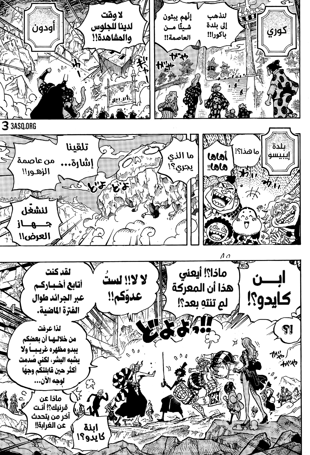 One Piece: Chapter 1051 - Page 5