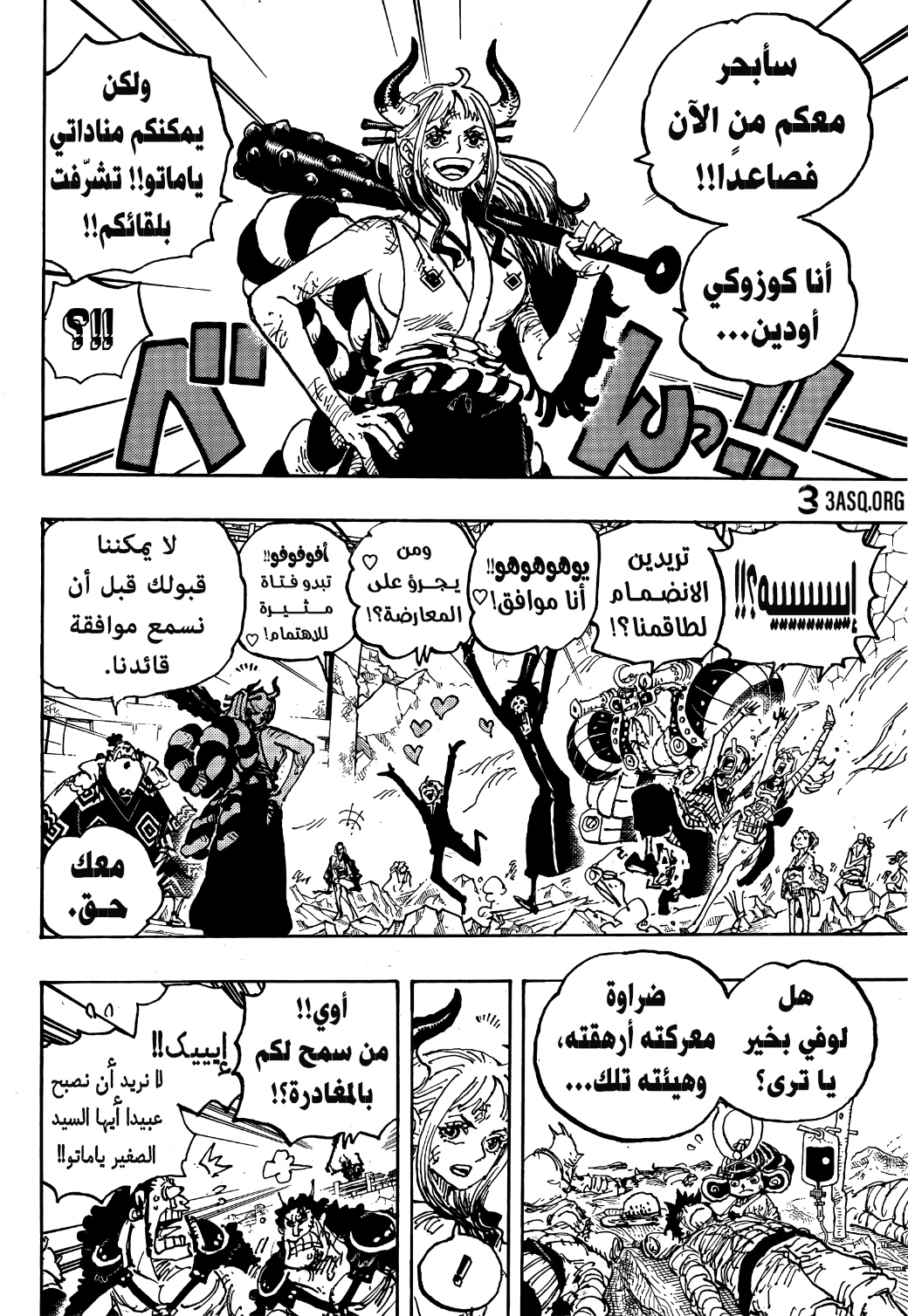 One Piece: Chapter 1051 - Page 6
