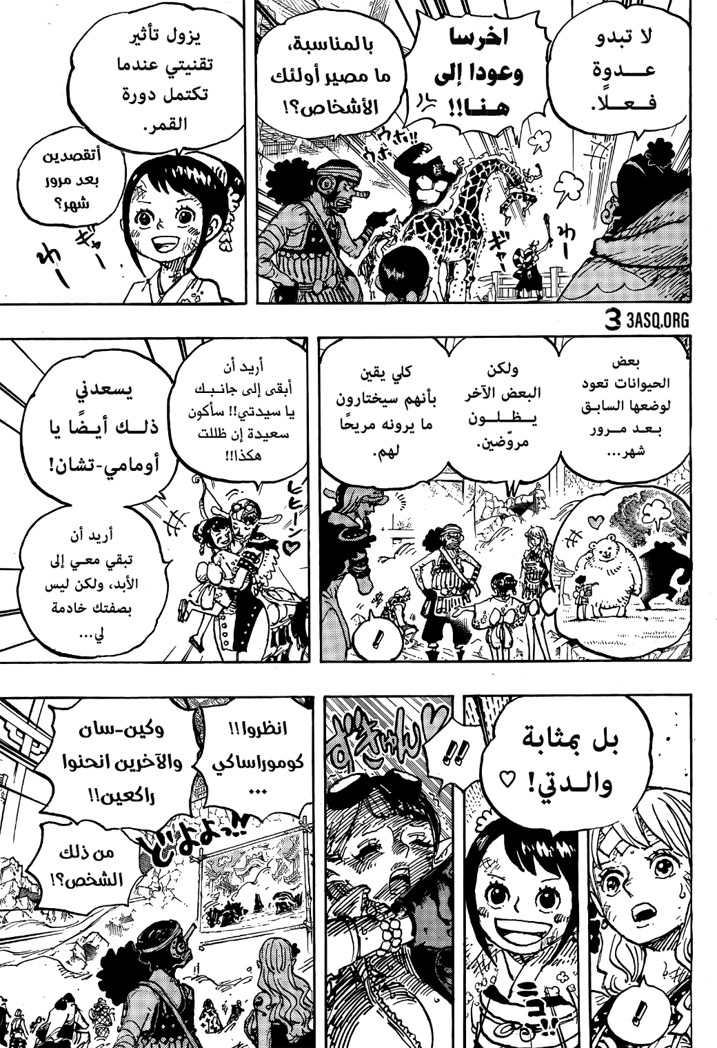 One Piece: Chapter 1051 - Page 7