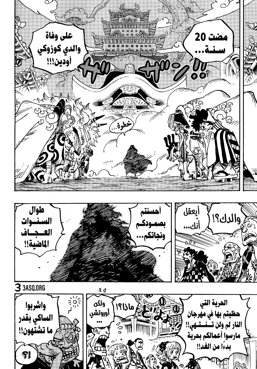 One Piece: Chapter 1051 - Page 8