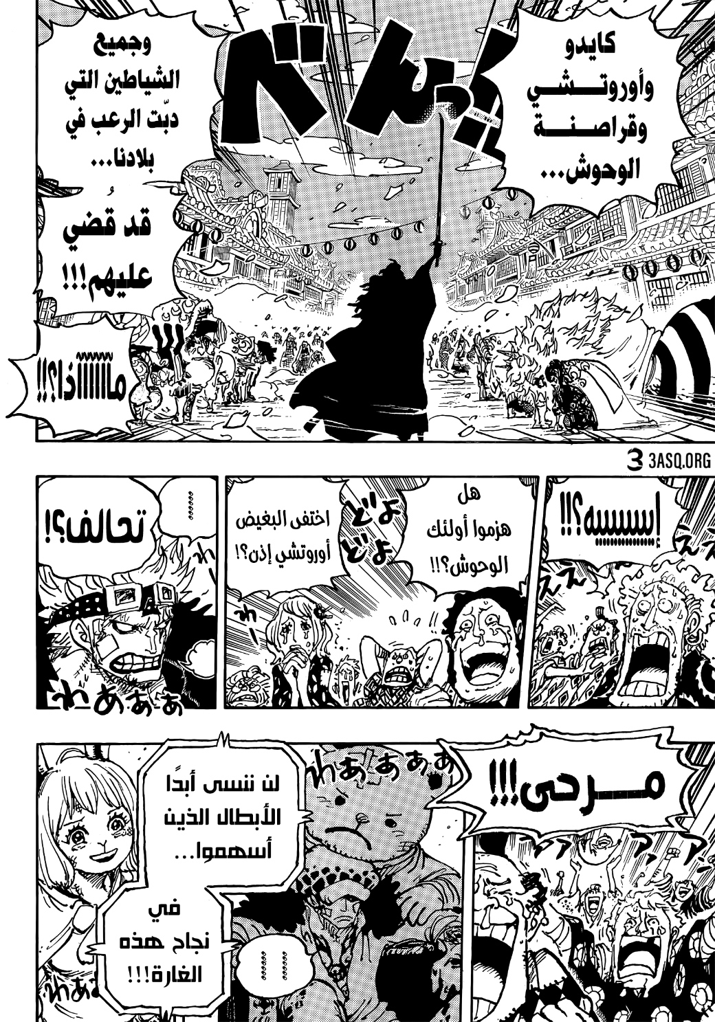 One Piece: Chapter 1051 - Page 12