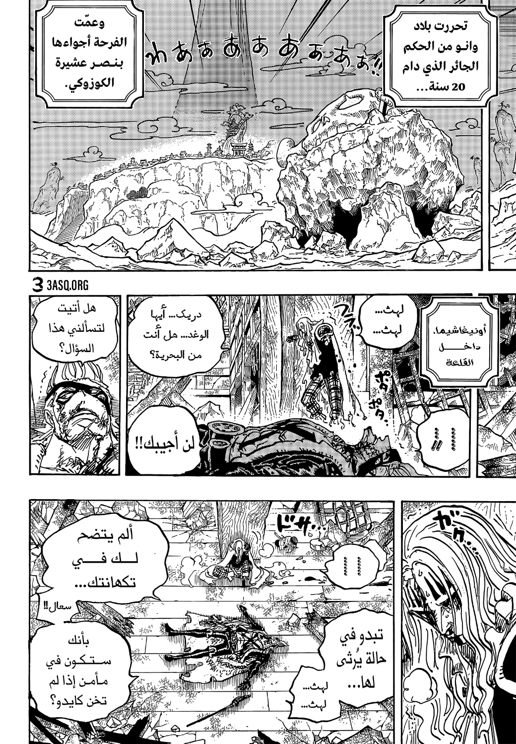One Piece: Chapter 1052 - Page 4