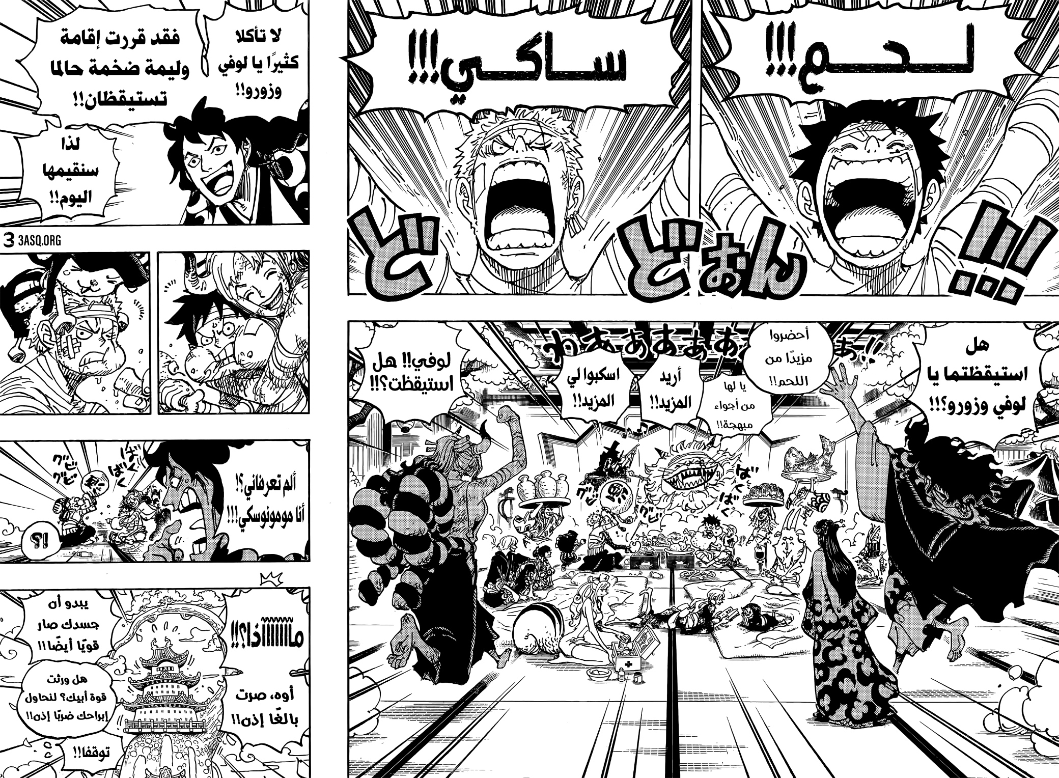 One Piece: Chapter 1052 - Page 10