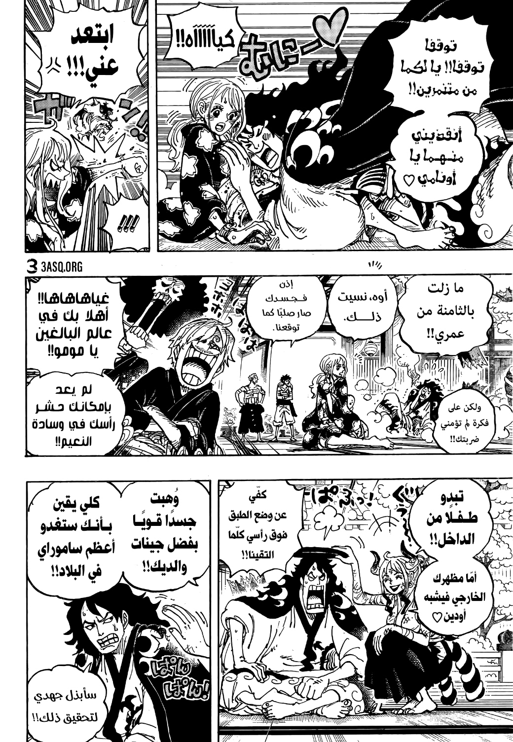 One Piece: Chapter 1052 - Page 11