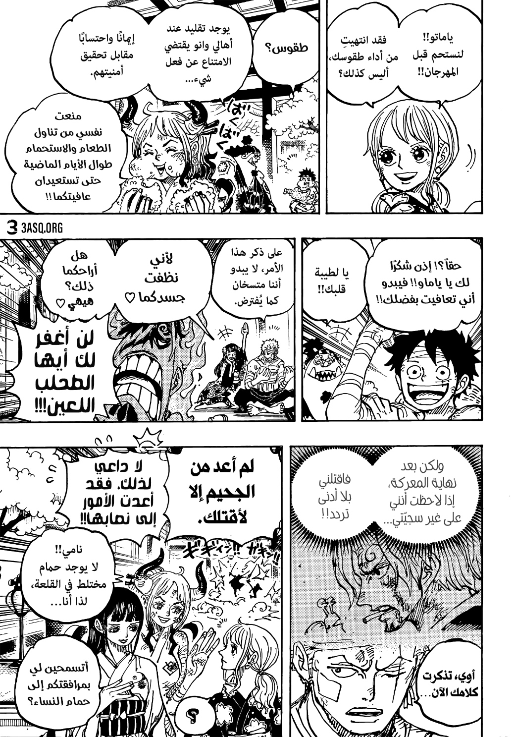 One Piece: Chapter 1052 - Page 12