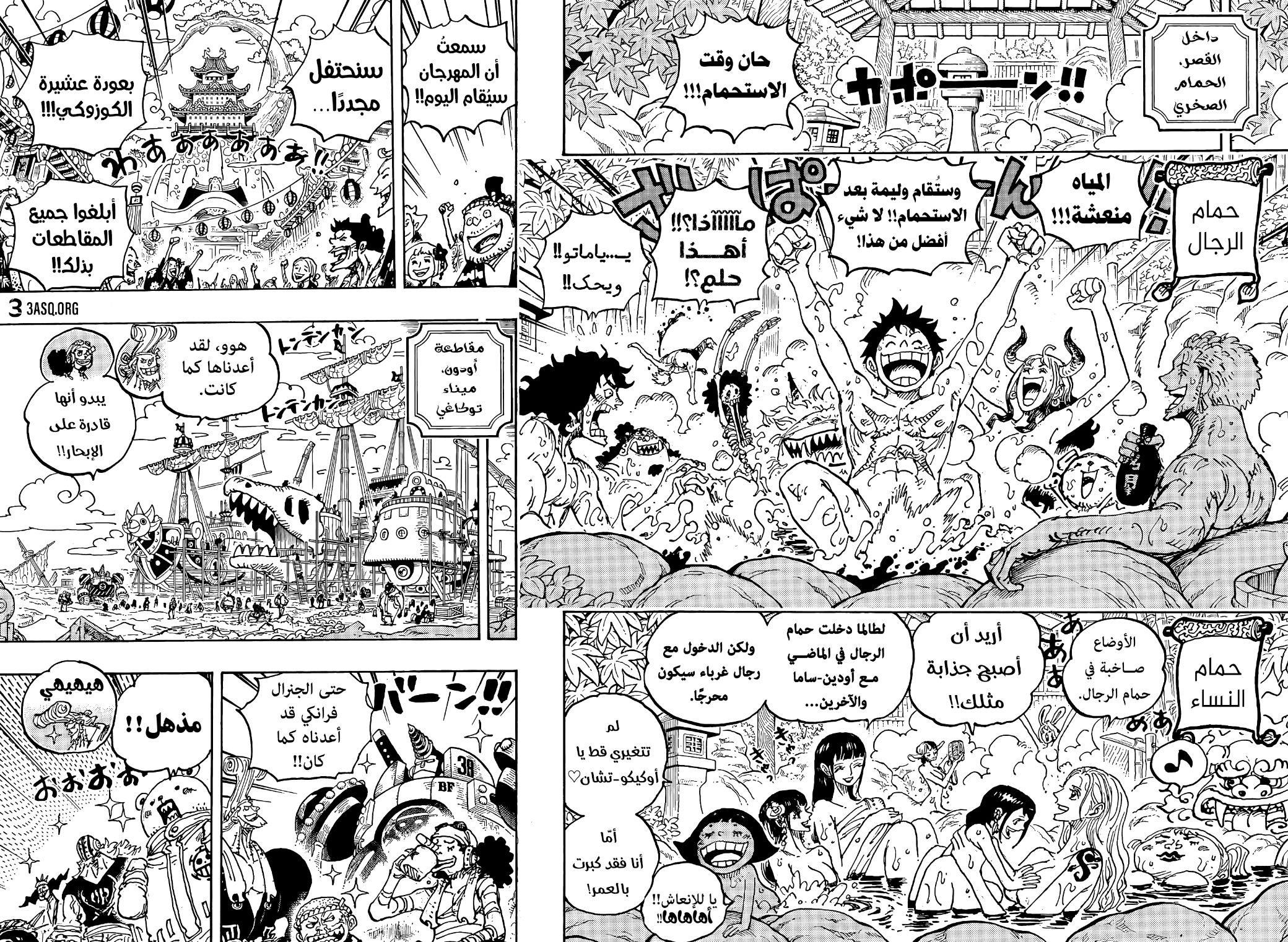 One Piece: Chapter 1052 - Page 13