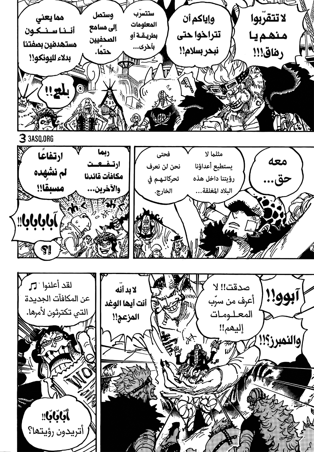 One Piece: Chapter 1052 - Page 14