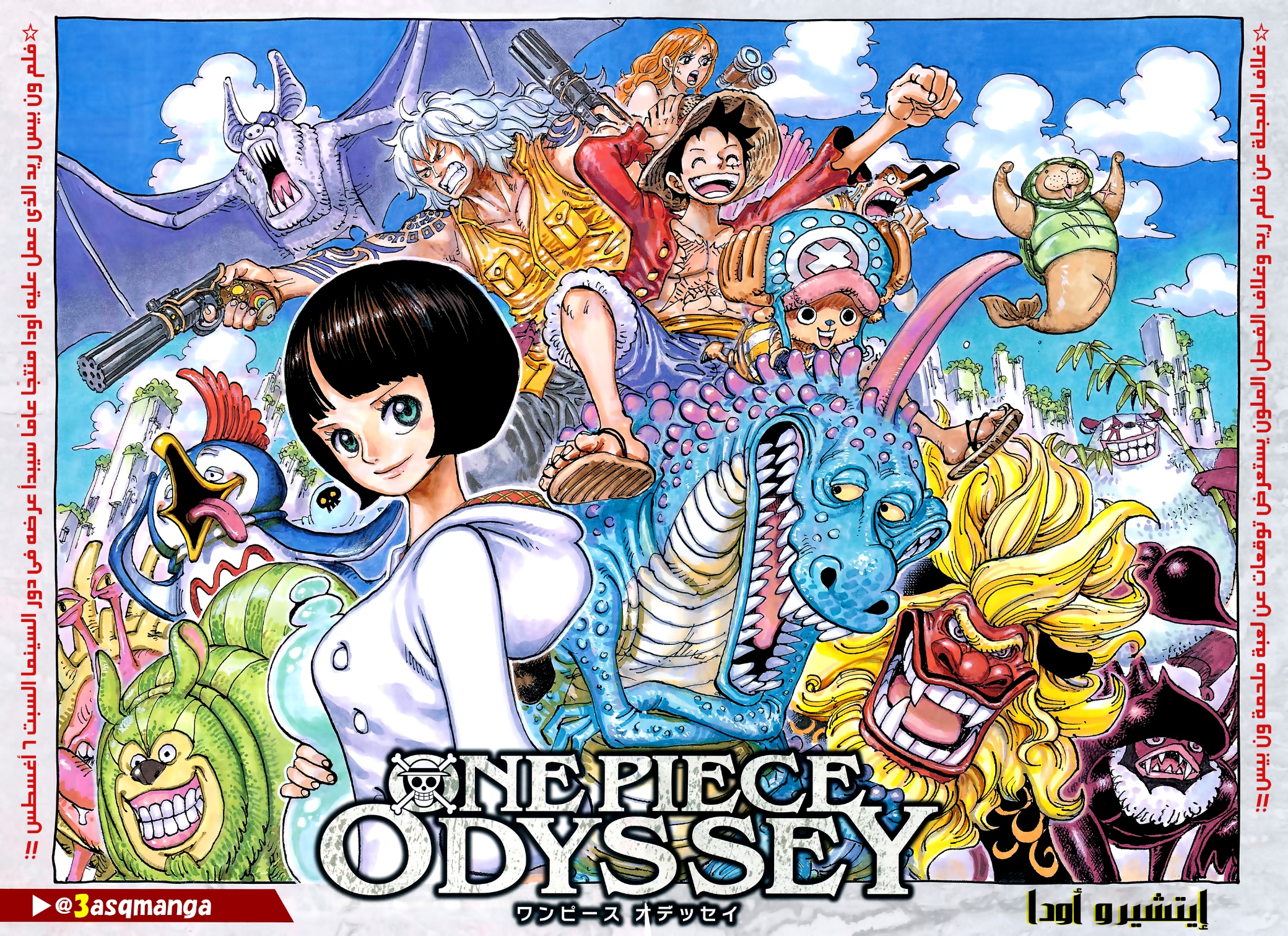 One Piece: Chapter 1053 - Page 2