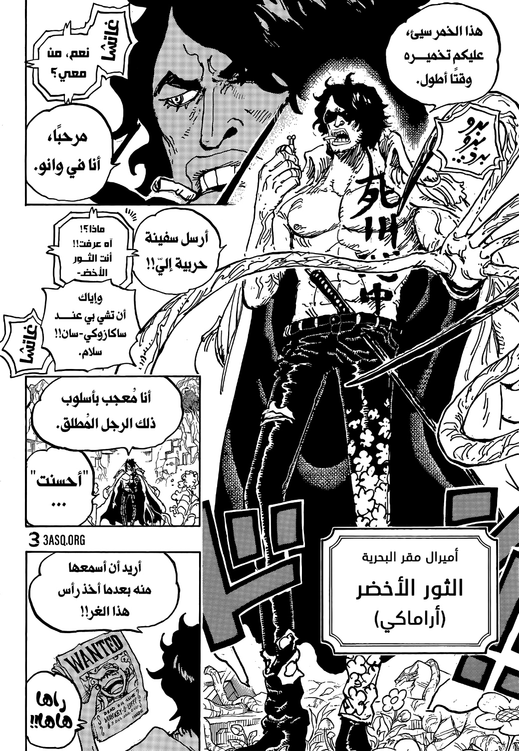 One Piece: Chapter 1053 - Page 11