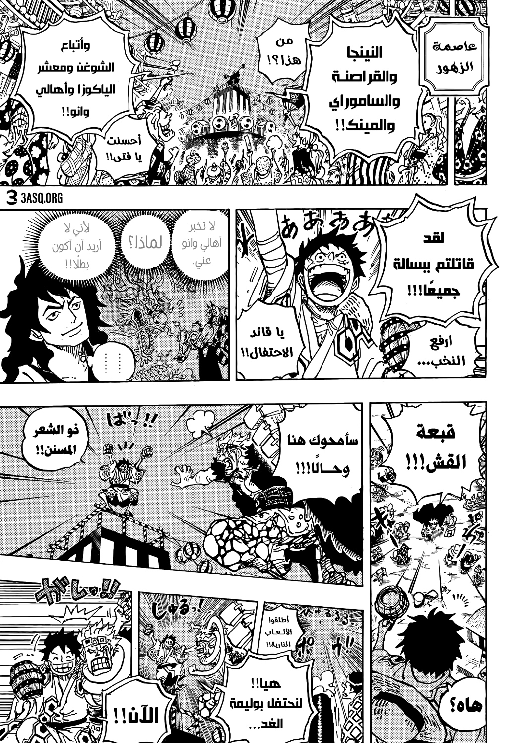 One Piece: Chapter 1053 - Page 12