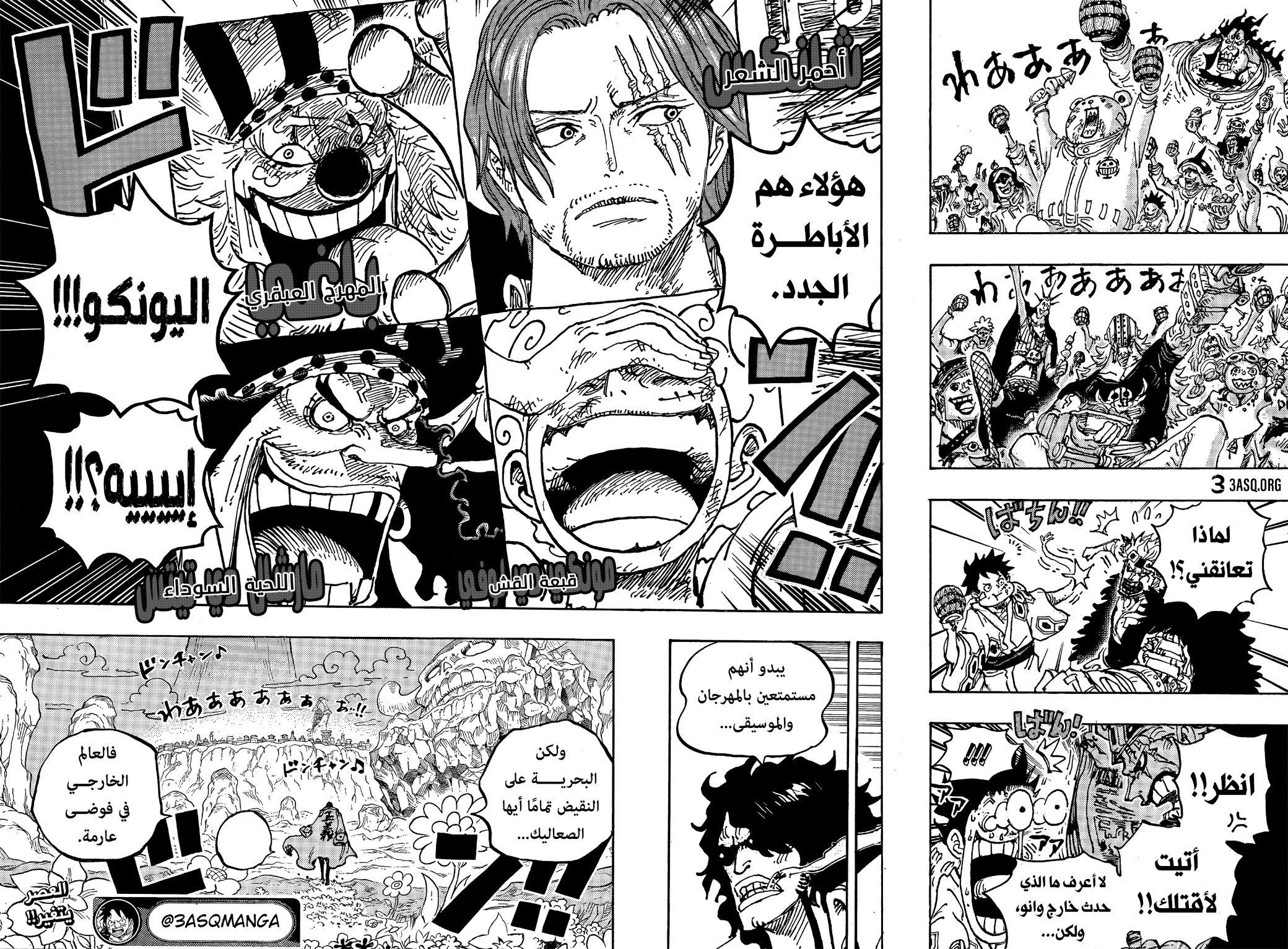 One Piece: Chapter 1053 - Page 14