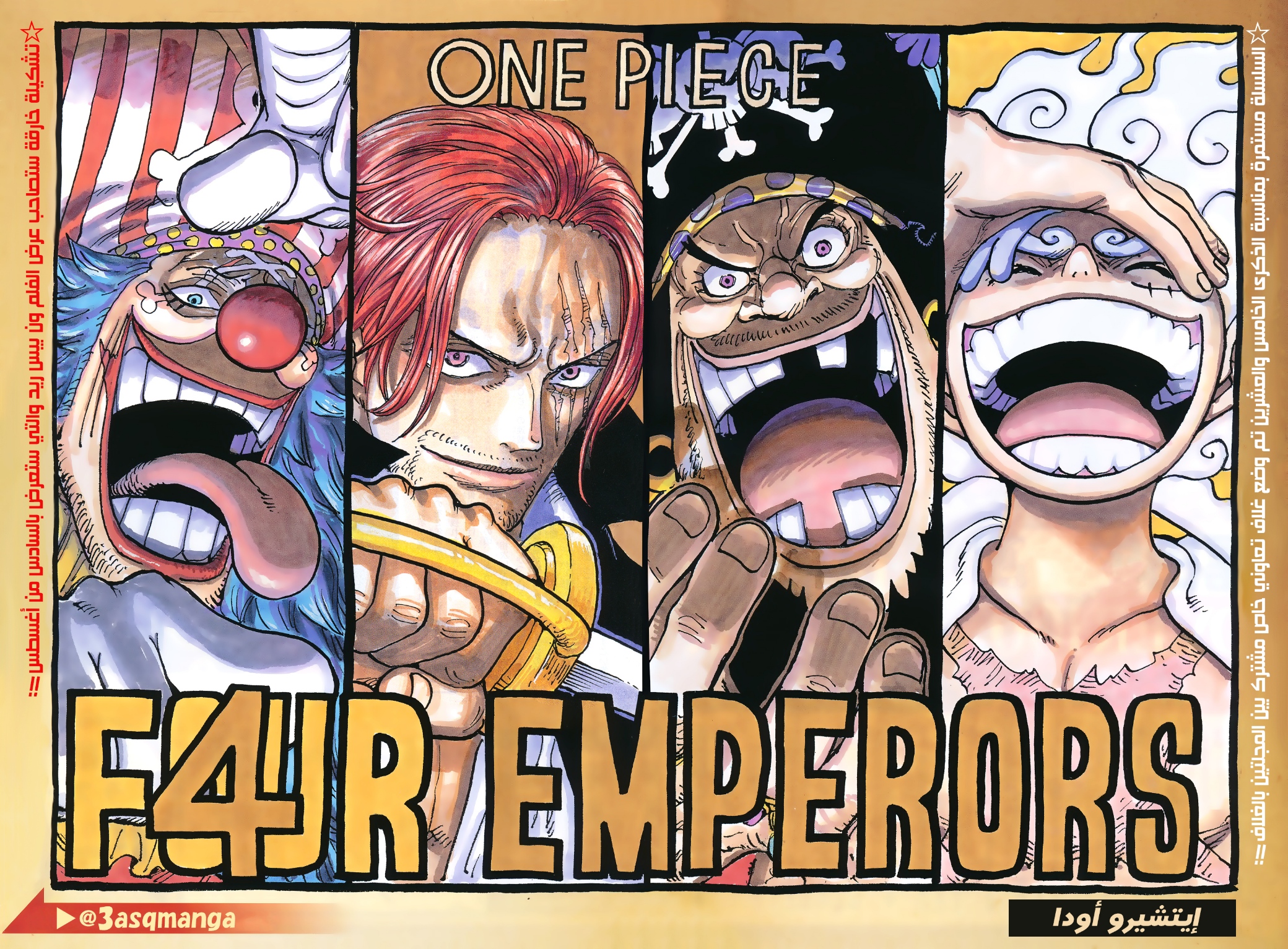 One Piece: Chapter 1054 - Page 2