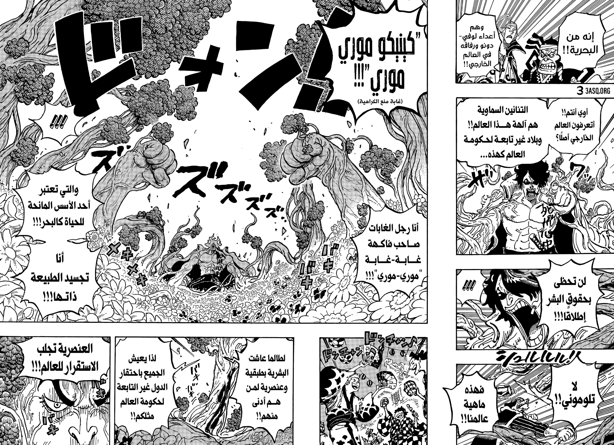 One Piece: Chapter 1054 - Page 4