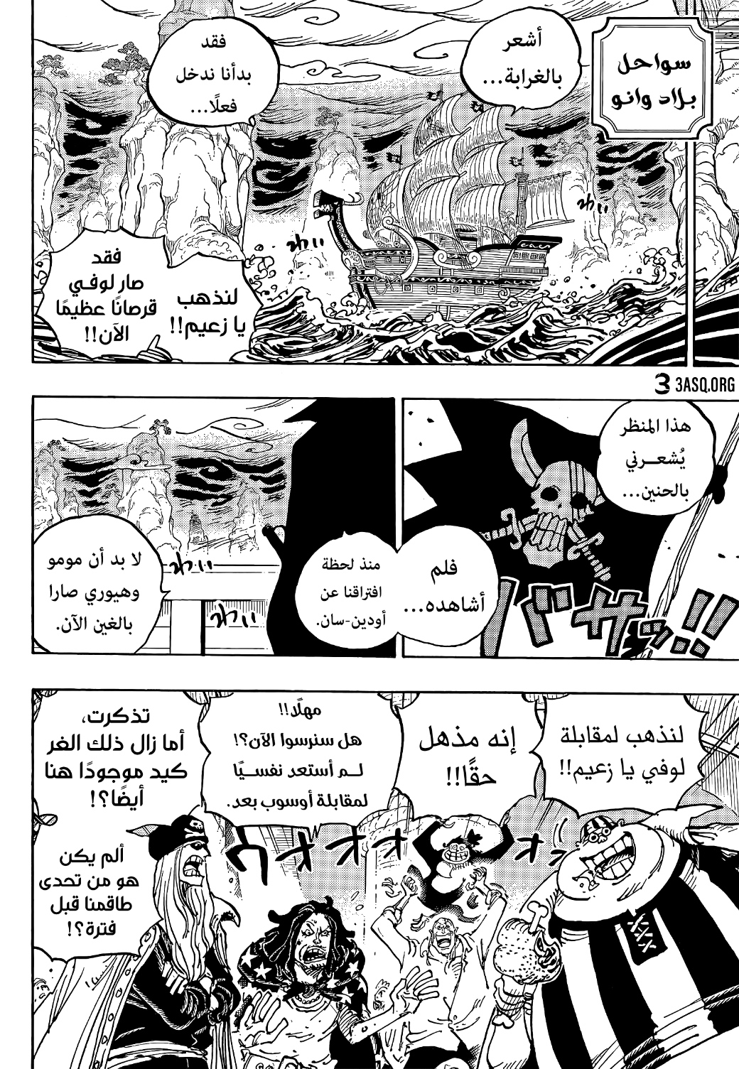 One Piece: Chapter 1054 - Page 8