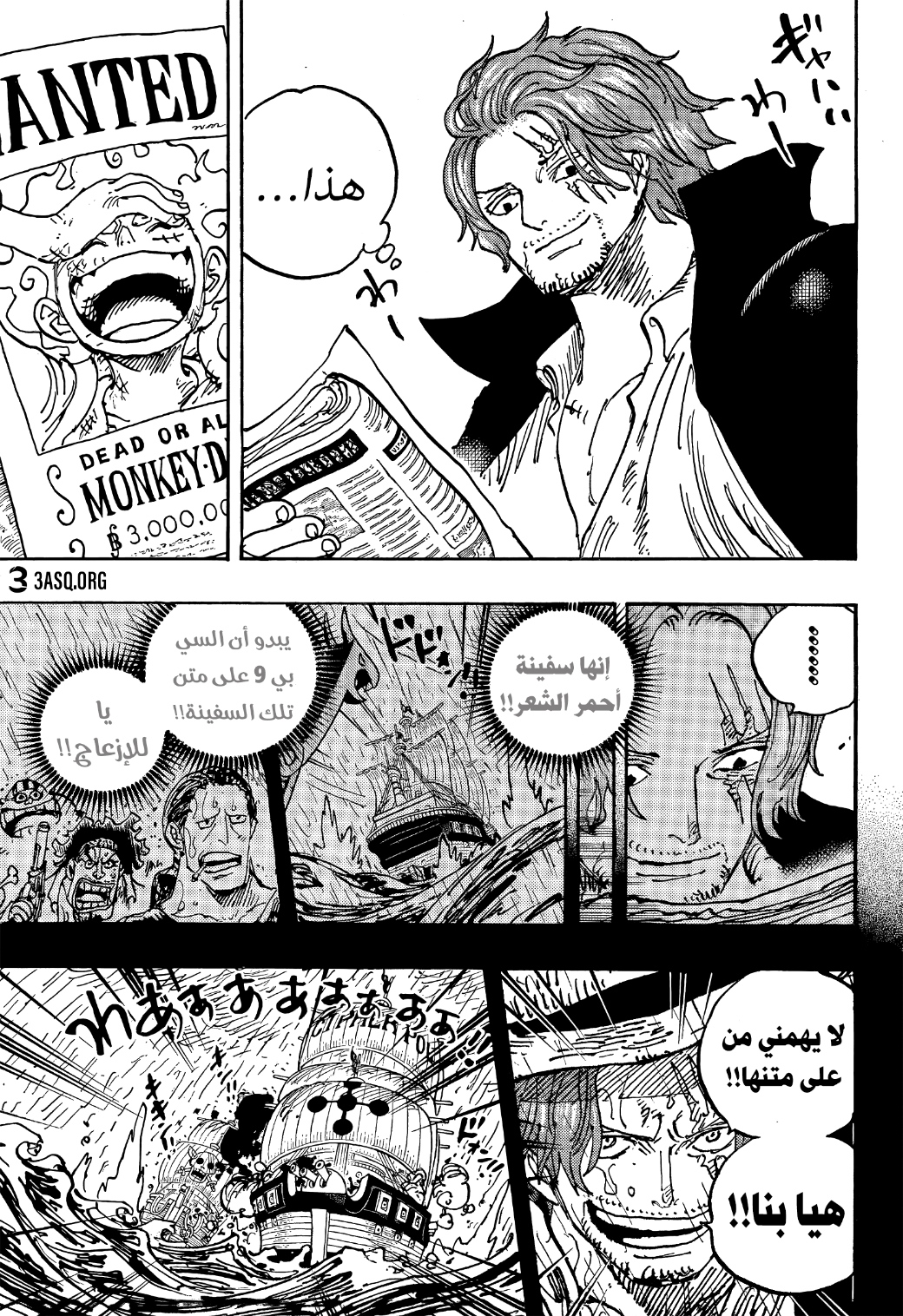 One Piece: Chapter 1054 - Page 9